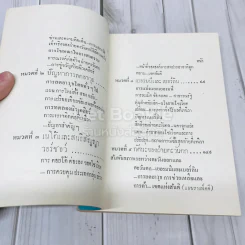 ปัญหาขัดแย้ง คำวิจารณ์ปัญหาขัดแย้งที่สำคัญระหว่างกลุ่มประเทศโซเวียตกับโลกเสรี พ.ศ.2503 รูปที่ 6