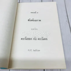 ปัญหาขัดแย้ง คำวิจารณ์ปัญหาขัดแย้งที่สำคัญระหว่างกลุ่มประเทศโซเวียตกับโลกเสรี พ.ศ.2503 รูปที่ 7