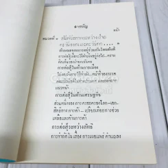 ปัญหาขัดแย้ง คำวิจารณ์ปัญหาขัดแย้งที่สำคัญระหว่างกลุ่มประเทศโซเวียตกับโลกเสรี พ.ศ.2503 รูปที่ 5