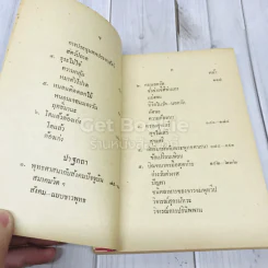 สภาป้องกันอาณาจักรกอไผ่ ข้าราชการกองทัพบก รูปที่ 7
