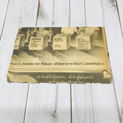 รดน้ำอย่างไร ต้นไม้ชอบ รูปที่ 2