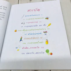 Health and Wellness รูปที่ 6