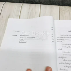 คณิตศาสตร์ เล่ม 5 ชั้นมัธยมศึกษาปีที่ 4-6 รูปที่ 7