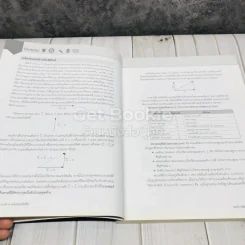 กวดวิชาฟิสิกส์ ม.ปลาย ฉบับสรุปเข้มข้น รูปที่ 10