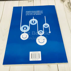 กวดวิชาฟิสิกส์ ม.ปลาย ฉบับสรุปเข้มข้น รูปที่ 3