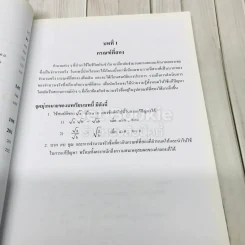 หนังสือเรียนรายวิชาเพิ่มเติมคณิตศาสตร์ เล่ม 1 ชั้นมัธยมศึกษาปีที่ 3 รูปที่ 8