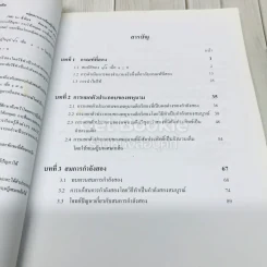 หนังสือเรียนรายวิชาเพิ่มเติมคณิตศาสตร์ เล่ม 1 ชั้นมัธยมศึกษาปีที่ 3 รูปที่ 6