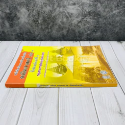 หนังสือเรียนรายวิชาเพิ่มเติมคณิตศาสตร์ เล่ม 1 ชั้นมัธยมศึกษาปีที่ 3 รูปที่ 2