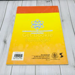 หนังสือเรียนรายวิชาเพิ่มเติมคณิตศาสตร์ เล่ม 1 ชั้นมัธยมศึกษาปีที่ 3 รูปที่ 3