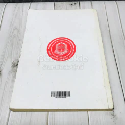 ชีววิทยาเบื้องต้น BIO 1001 (BI103) รูปที่ 3