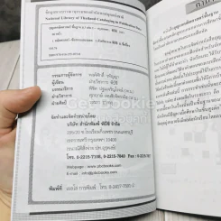 กุญแจคณิตศาสตร์พื้นฐาน ม.3 เล่ม 2 รูปที่ 4