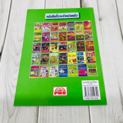 กุญแจคณิตศาสตร์พื้นฐาน ม.3 เล่ม 2 รูปที่ 3