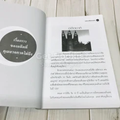 ระลึกชาติในต่างแดน รูปที่ 7