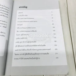 ระลึกชาติในต่างแดน รูปที่ 5
