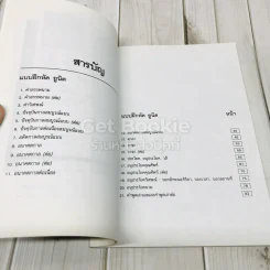 แบบฝึกหัดไวยากรณ์อังกฤษ 90 ยูนิต เล่ม 3-4 รูปที่ 6