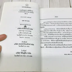 8 English Functions ภาษาอังกฤษ 8 หน้าที่ภาษา รูปที่ 4