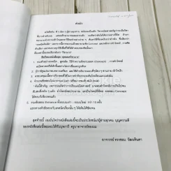 สุดยอดวิชามาร คณิตศาสตร์ ม.5 เทอม 1 รูปที่ 5