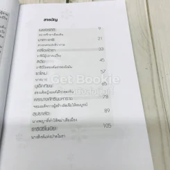 ผู้หญิงบันลือโลก รูปที่ 6
