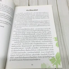 นิทานอีสปและคำกลอนคติสอนใจ รูปที่ 5