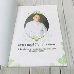 นิทานอีสปและคำกลอนคติสอนใจ รูปที่ 4