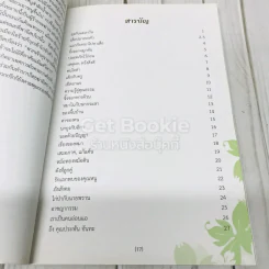 นิทานอีสปและคำกลอนคติสอนใจ รูปที่ 6