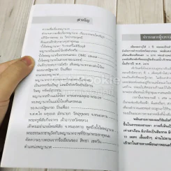 พญานาค รูปที่ 6