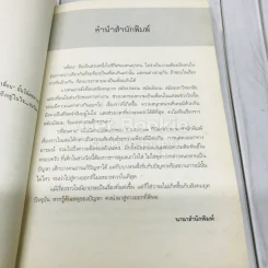 เพื่อนตาย Dear Friend รูปที่ 5