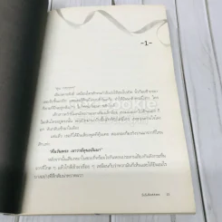 เพื่อนตาย Dear Friend รูปที่ 6