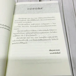 18:00 ศพอาฆาต รูปที่ 5