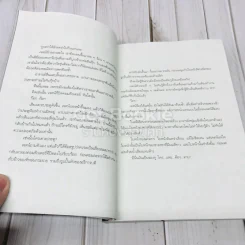 18:00 ศพอาฆาต รูปที่ 7