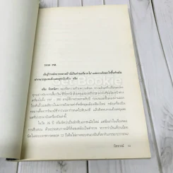 เที่ยวบินมรณะ Passenger รูปที่ 7