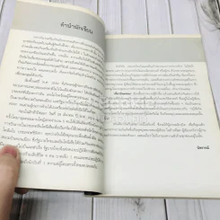 เที่ยวบินมรณะ Passenger รูปที่ 6