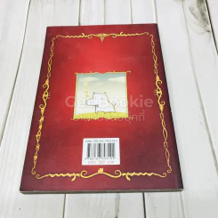 นิทานอีสัส Esus's Fables รูปที่ 3