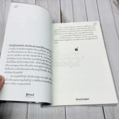 Bound เรือนซากวิญญาณ รูปที่ 7
