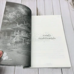 Bound เรือนซากวิญญาณ รูปที่ 6