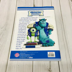 Monsters University มหา'ลัย มอนสเตอร์ส รูปที่ 3