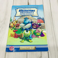 Monsters University มหา'ลัย มอนสเตอร์ส รูปที่ 1
