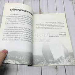 อภินิหารศักดิ์สิทธิ์ เขาคิชฌกูฎ ฉบับ บุญฤทธิ์นักบุญแห่งขุนเขา รูปที่ 5