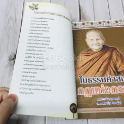 ใบไม้ในกำมือ รวมคำสอนเด็ด 4 เกร็ดใบธรรม รูปที่ 8