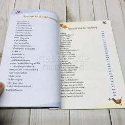 ใบไม้ในกำมือ รวมคำสอนเด็ด 4 เกร็ดใบธรรม รูปที่ 7