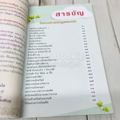 ใบไม้ในกำมือ รวมคำสอนเด็ด 4 เกร็ดใบธรรม รูปที่ 6