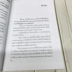 กรรมกฎตายไม่มีเปลี่ยน รูปที่ 5
