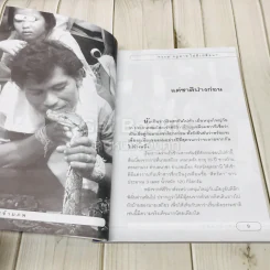 กรรมกฎตายไม่มีเปลี่ยน รูปที่ 7