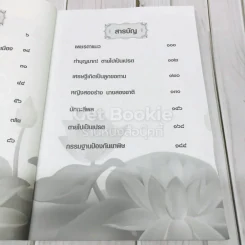 หลวงพ่อจรัญเล่าเรื่องกรรม รูปที่ 6