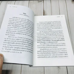 คนที่ผมรู้จัก ป๋วย อึ้งภากรณ์ รูปที่ 8