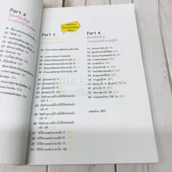 กรุ๊ปเลือดบอกนิสัย ฮาได้ใจ เล่ม 1-3 รูปที่ 7