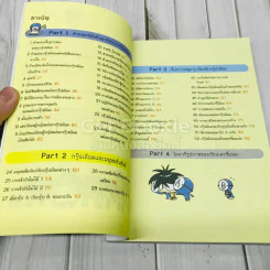 กรุ๊ปเลือดบอกนิสัย ฮาได้ใจ เล่ม 1-3 รูปที่ 15