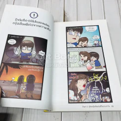กรุ๊ปเลือดบอกนิสัย ฮาได้ใจ เล่ม 1-3 รูปที่ 8