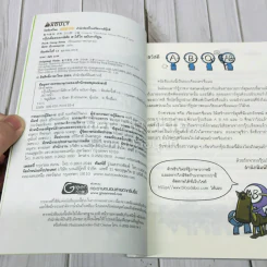 กรุ๊ปเลือดบอกนิสัย ฮาได้ใจ เล่ม 1-3 รูปที่ 13