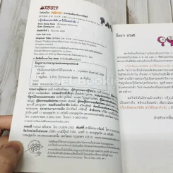 กรุ๊ปเลือดบอกนิสัย ฮาได้ใจ เล่ม 1-3 รูปที่ 5